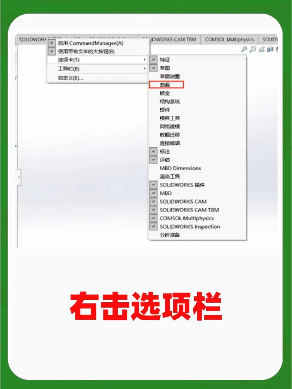 sw怎么旋转画零件